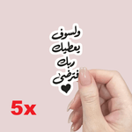 5pcs Autocollants pour smartphone, ordinateur portable, voiture...ملصقات 5 قطع