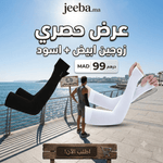 Manchettes de Bras Protection Solaire أكمام للذراع للحماية من أشعة الشمس اثناء القيادة او الرياضة